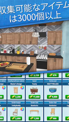 House Flipper: ホームデザイン screenshot