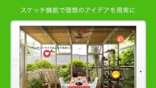 Houzz 住まいのデザインアイデア screenshot