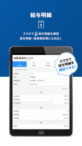 【HRMOS勤怠】勤怠アプリ screenshot