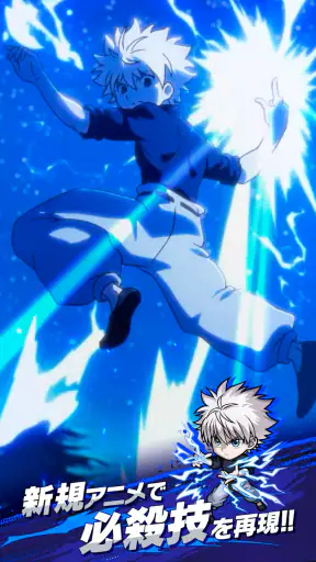 HUNTER×HUNTER NEN×SURVIVOR screenshot