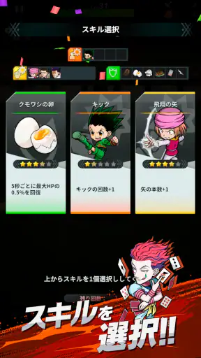 HUNTER×HUNTER NEN×SURVIVOR screenshot