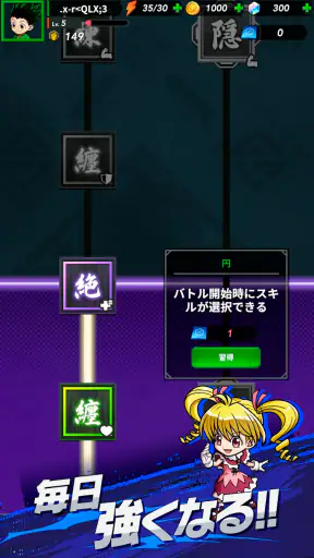 HUNTER×HUNTER NEN×SURVIVOR screenshot