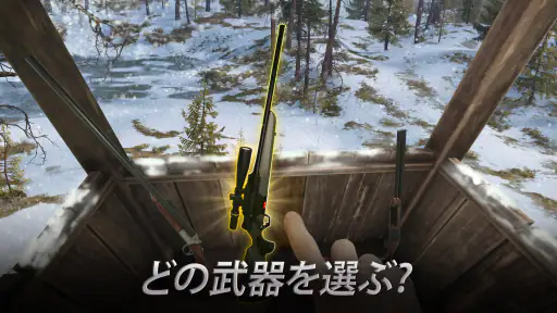 Hunting Clash: 動物狩りゲーム screenshot