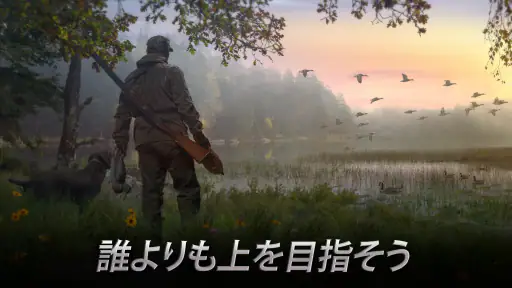 Hunting Clash: 動物狩りゲーム screenshot