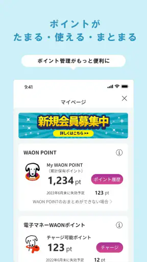 iAEON(アイイオン) screenshot