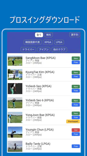 iCLOO Golf Edition (ゴルフ解析アプリ) screenshot