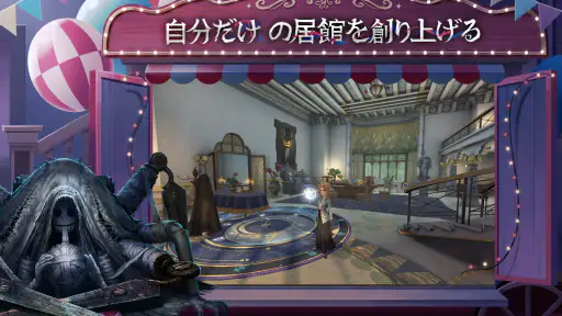 Identity V screenshot
