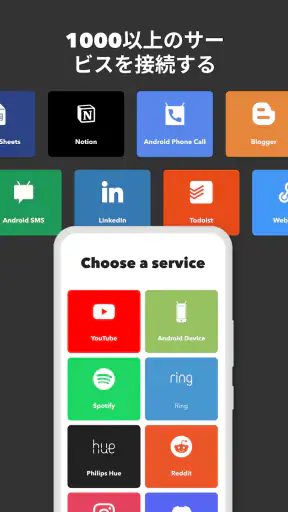 IFTTT - 職場と自宅を自動化する screenshot
