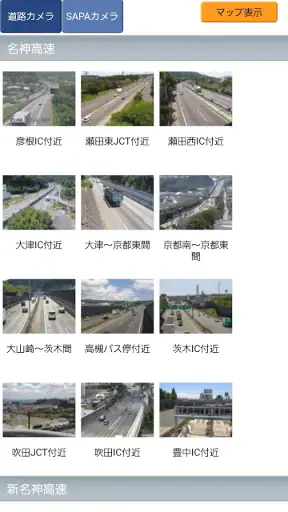 iHighway交通情報 screenshot