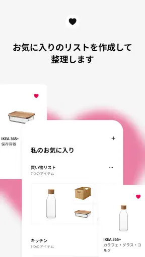 IKEA screenshot