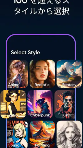 Imagine: AI アート ジェネレーター screenshot