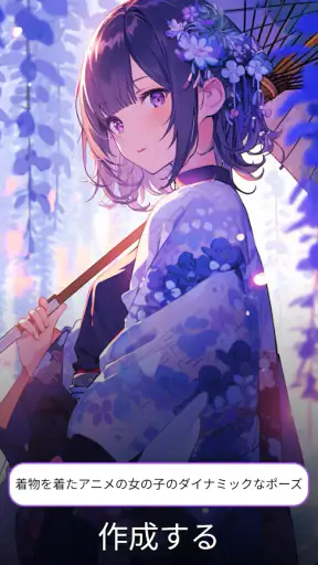 Imagine: AI アート ジェネレーター screenshot