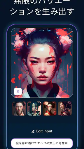 Imagine: AI アート ジェネレーター screenshot
