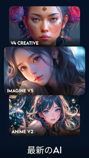 Imagine: AI アート ジェネレーター screenshot
