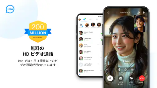 imoのビデオ通話とチャット screenshot