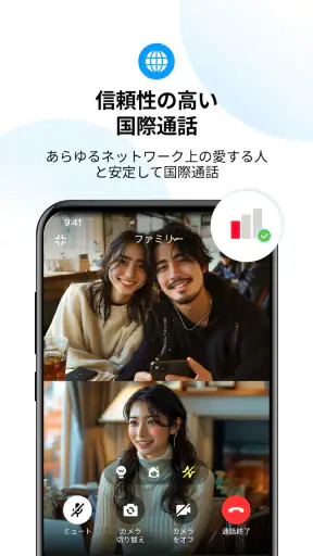 imoのビデオ通話とチャット screenshot
