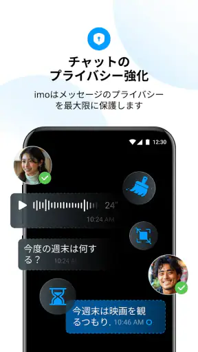 imoのビデオ通話とチャット screenshot