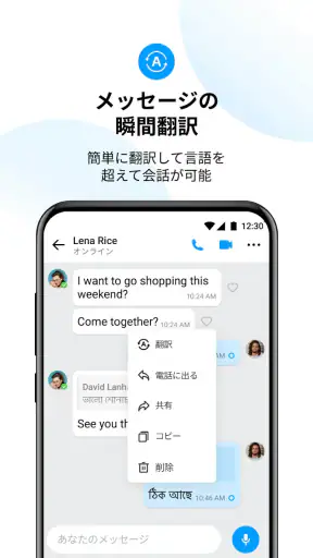 imoのビデオ通話とチャット screenshot