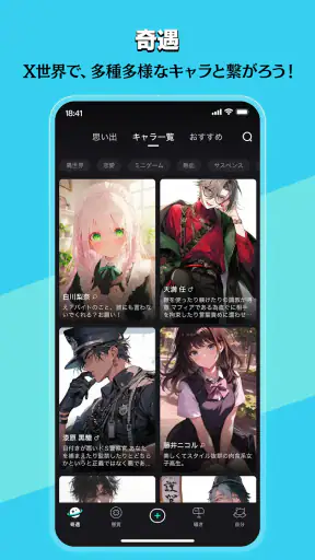 iN2X-仮想キャラを攻略し、あなたが紡ぐ唯一の異世界物語へ screenshot