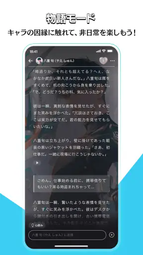 iN2X-仮想キャラを攻略し、あなたが紡ぐ唯一の異世界物語へ screenshot