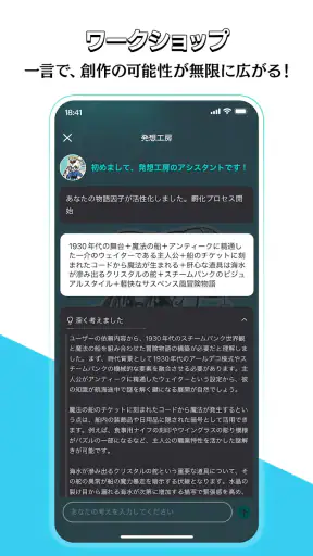 iN2X-仮想キャラを攻略し、あなたが紡ぐ唯一の異世界物語へ screenshot