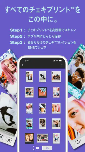 instax UP! -富士フイルム公式チェキスキャン screenshot