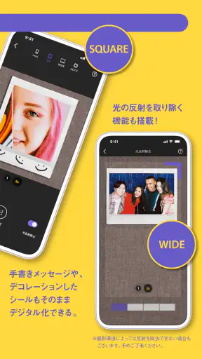 instax UP! -富士フイルム公式チェキスキャン screenshot
