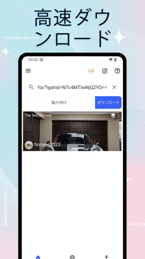 InstSaver: ビデオダウンローダー screenshot