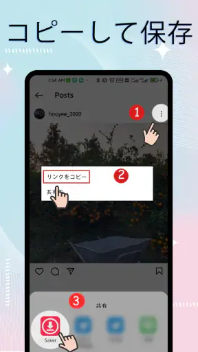 InstSaver: ビデオダウンローダー screenshot