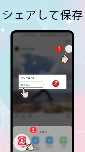 InstSaver: ビデオダウンローダー screenshot