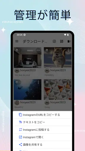 InstSaver: ビデオダウンローダー screenshot