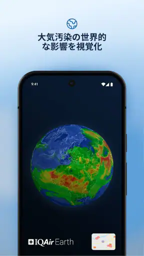 IQAir AirVisual 大気汚染 screenshot