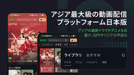 iQIYI－アジア最大級の動画配信プラットフォーム screenshot