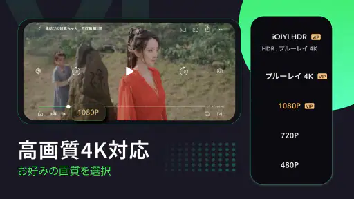 iQIYI－アジア最大級の動画配信プラットフォーム screenshot