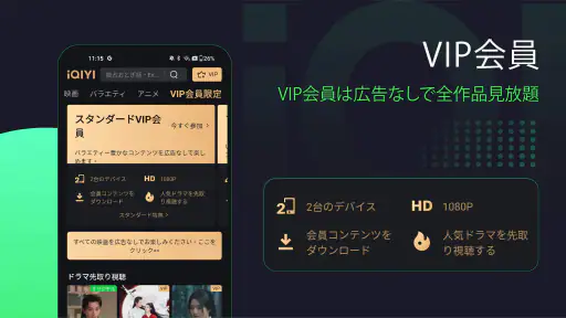 iQIYI－アジア最大級の動画配信プラットフォーム screenshot