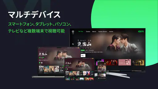 iQIYI－アジア最大級の動画配信プラットフォーム screenshot