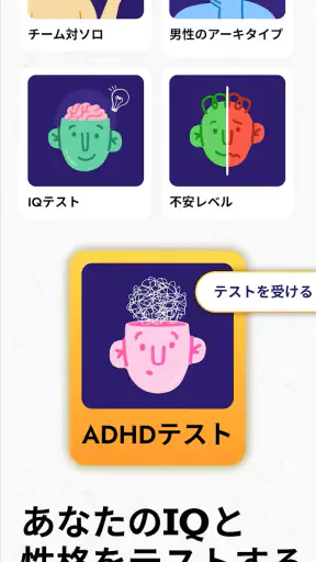 IQマスター - 簡単な暇つぶし用脳トレゲームで脳を鍛えよう screenshot