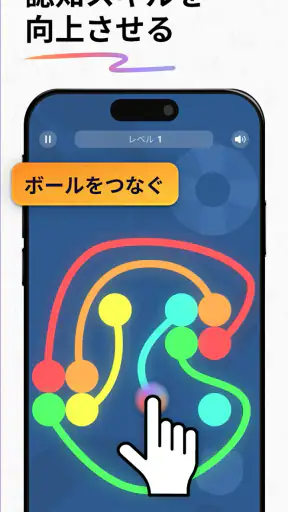 IQマスター - 簡単な暇つぶし用脳トレゲームで脳を鍛えよう screenshot