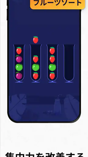 IQマスター - 簡単な暇つぶし用脳トレゲームで脳を鍛えよう screenshot