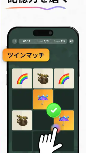 IQマスター - 簡単な暇つぶし用脳トレゲームで脳を鍛えよう screenshot
