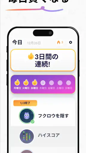 IQマスター - 簡単な暇つぶし用脳トレゲームで脳を鍛えよう screenshot