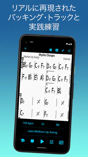 iReal Pro - 楽譜とバッキングトラック screenshot