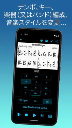 iReal Pro - 楽譜とバッキングトラック screenshot
