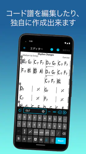 iReal Pro - 楽譜とバッキングトラック screenshot