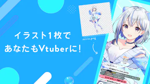 IRIAM(イリアム) - 新感覚Vtuberアプリ screenshot