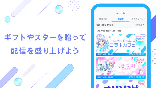 IRIAM(イリアム) - 新感覚Vtuberアプリ screenshot