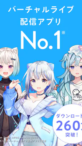 IRIAM(イリアム) - 新感覚Vtuberアプリ screenshot