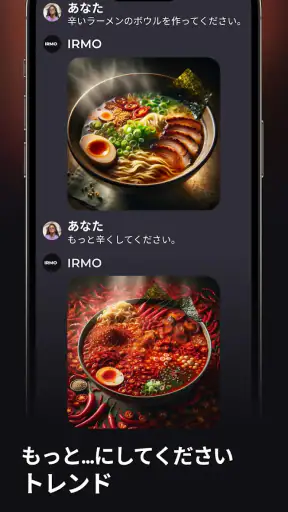 IRMO - AIアバタードリームスタジオ screenshot