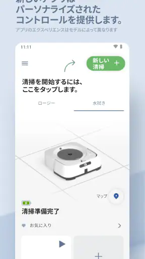 iRobot Home (Classic) screenshot