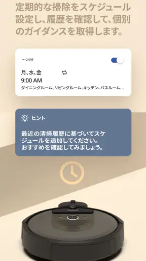 iRobot Home (Classic) screenshot